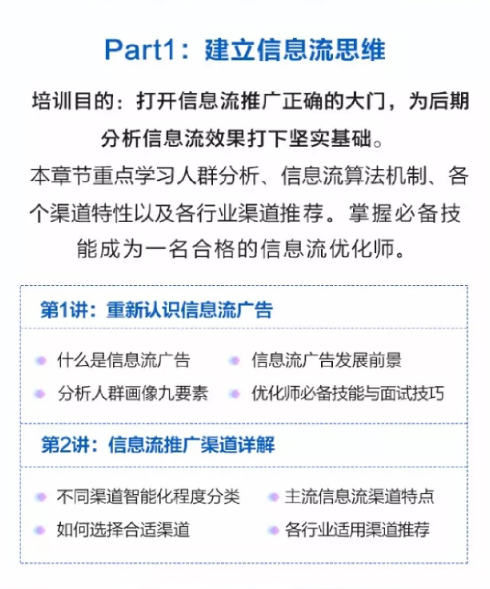 信息流广告优化师的一次尝试，月薪4000到月薪12000+只要30天-赵阳SEM博客-图片7