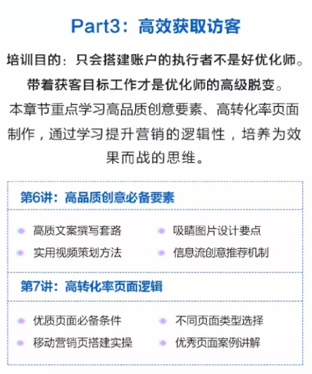 信息流广告优化师的一次尝试，月薪4000到月薪12000+只要30天-赵阳SEM博客-图片9